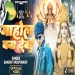 Mahol Bana Deb Sanjay Yaduvanshi Navratri Dj Remix Song 2025 - Dj Sachin Smn